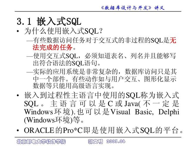 高等教育 工学 北京邮电大学软件工程研究生的课程---数据库设计开发